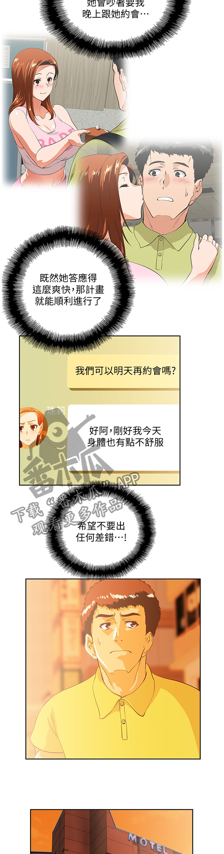 第90章：宣传10