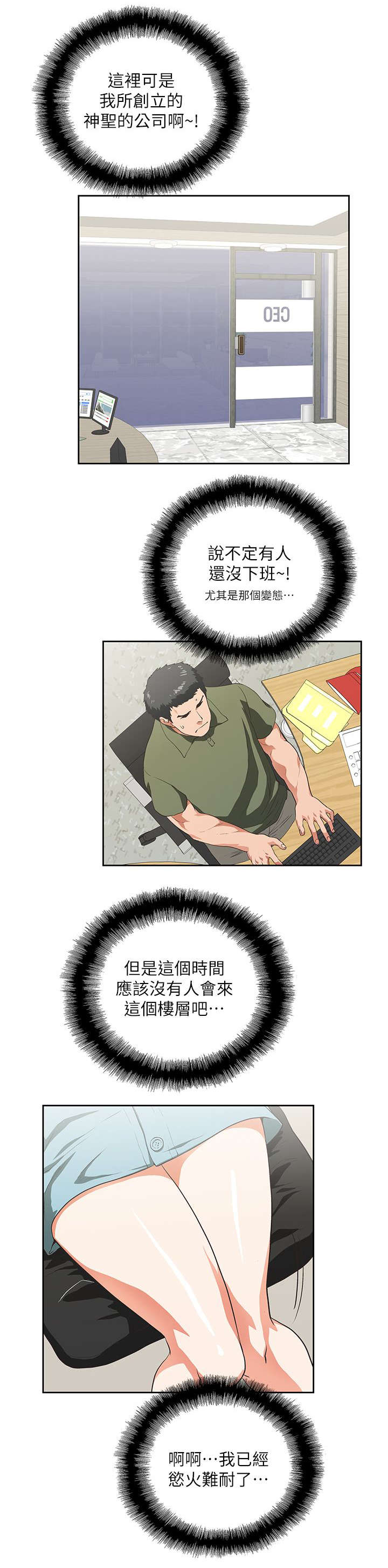 第12章：需要安慰0