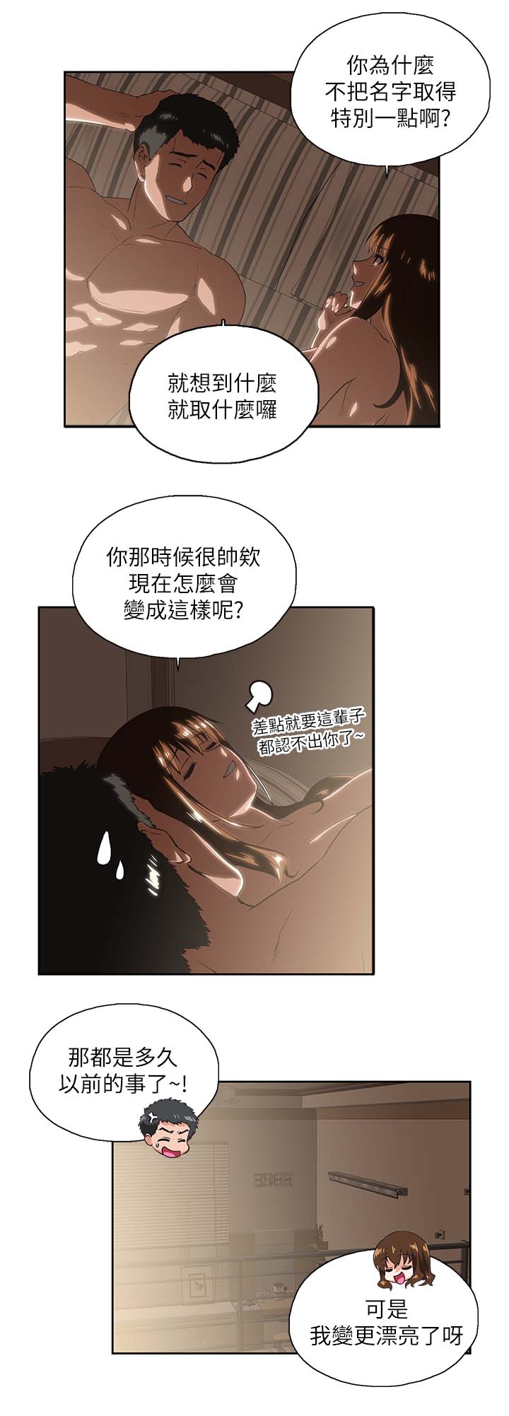 第32章：融为一体1