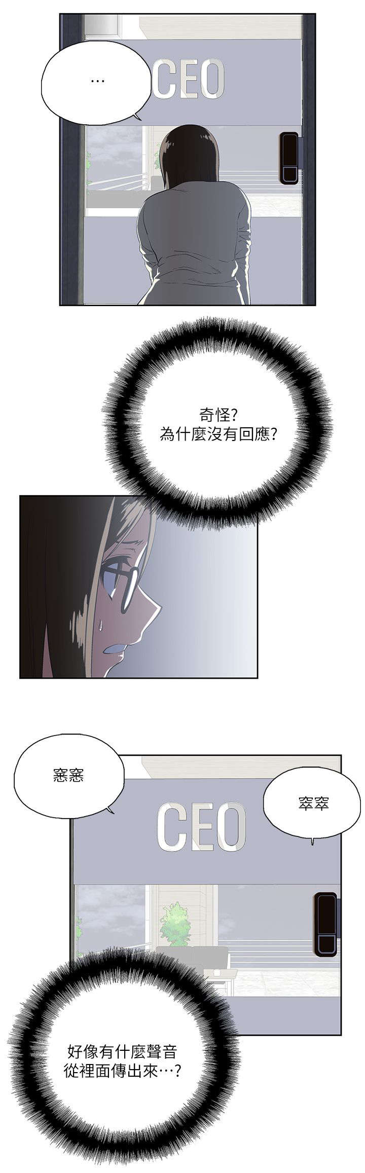 第20章：不速之客18