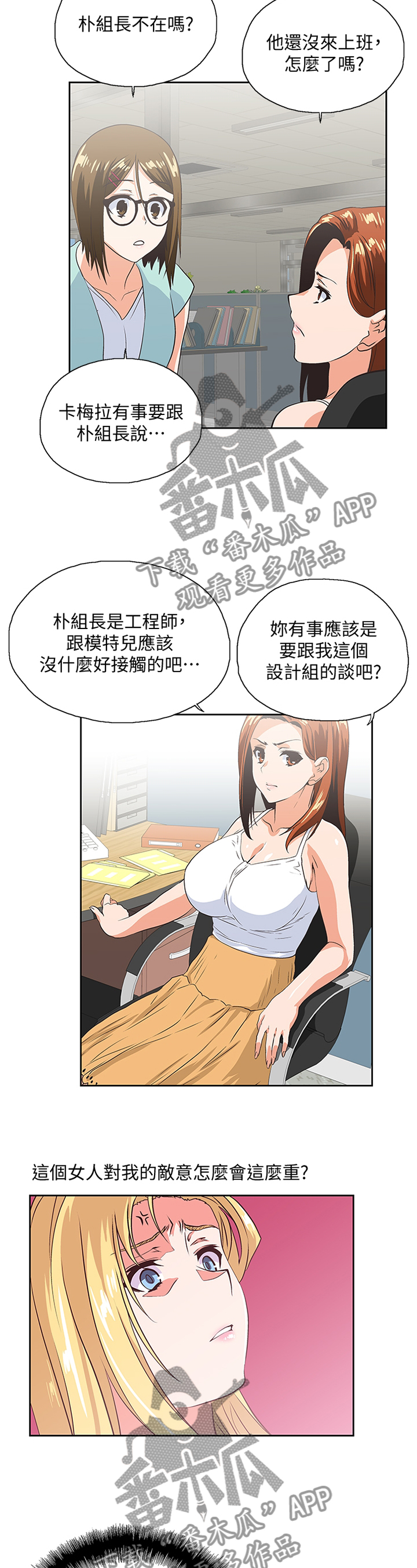 第83章：开会3