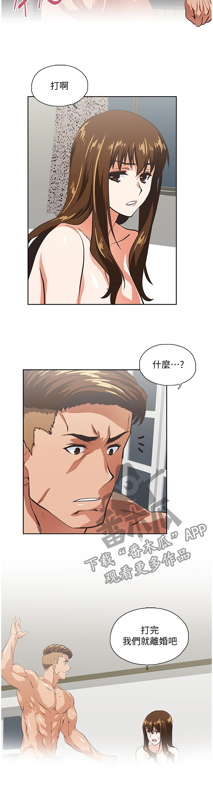 第94章：离婚4