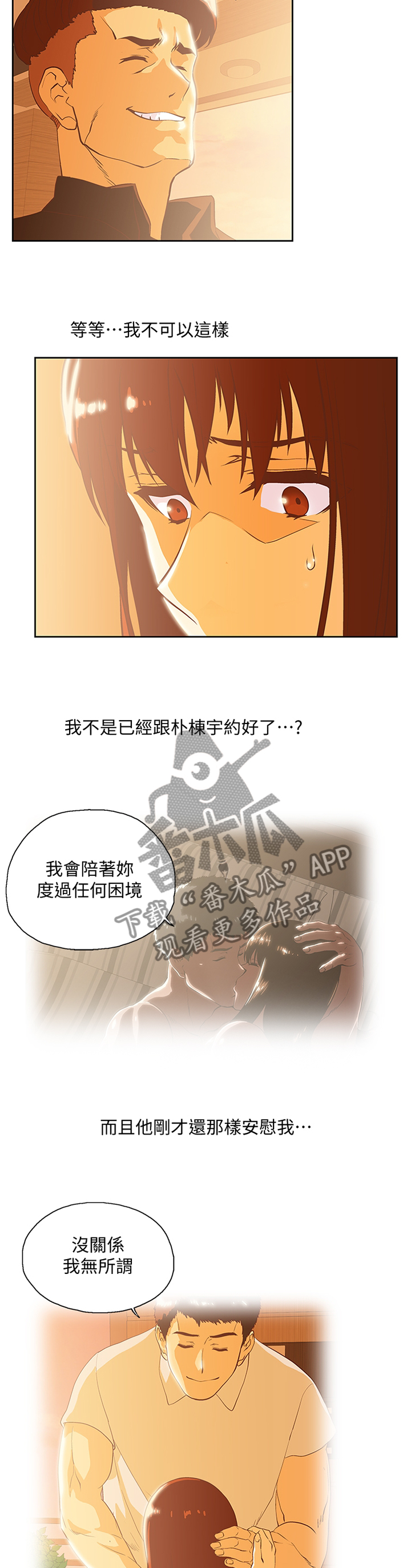 第118章：我不可以这样!9