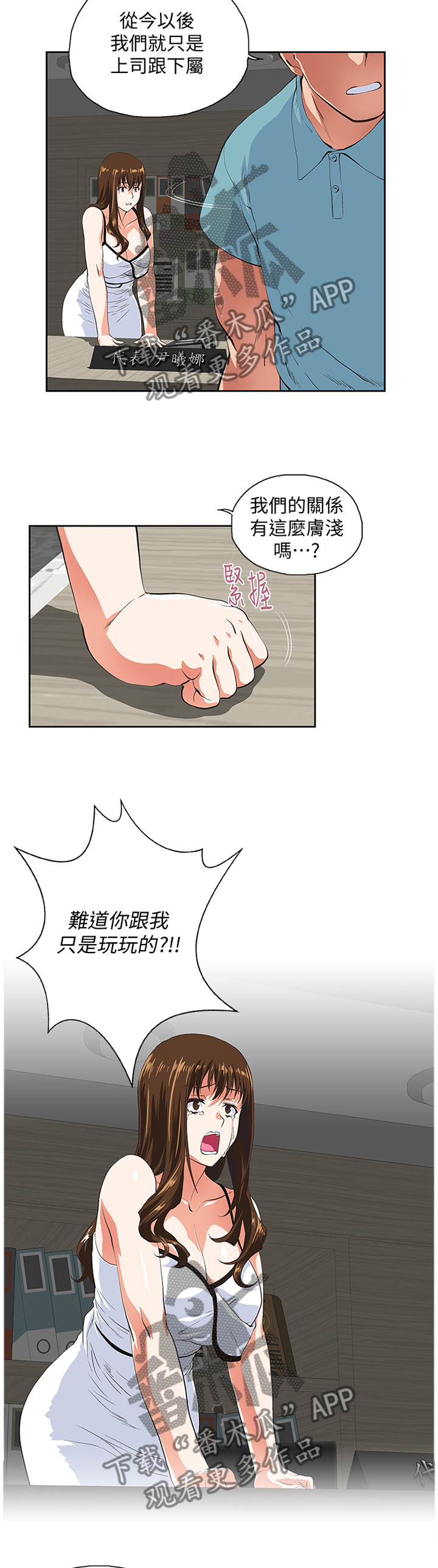 第77章：很高兴与你认识4