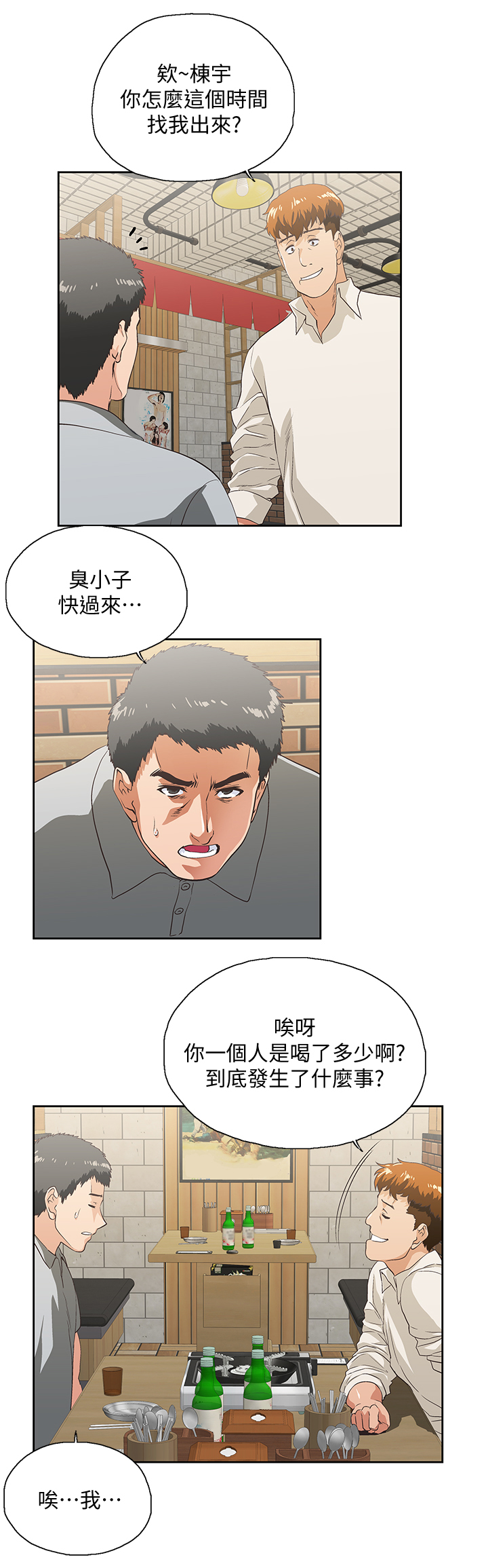 第47章：婚前恐惧9