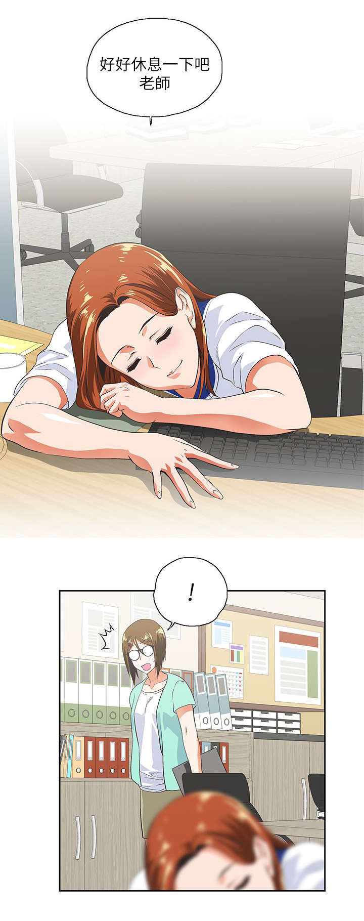 第26章：女朋友11