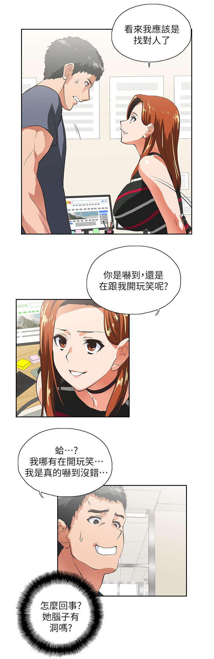 第17章：新人1