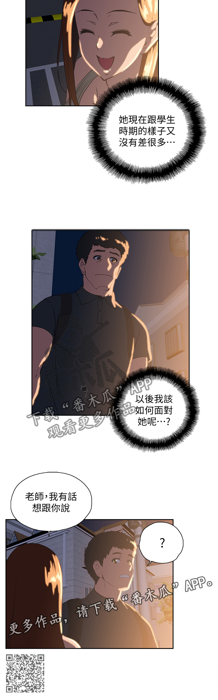 第58章：有话想说8