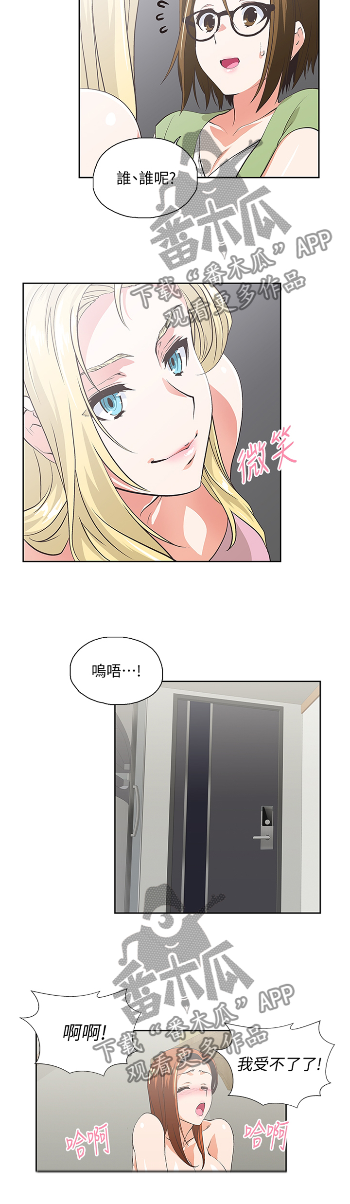 第79章：老师,你好温柔8