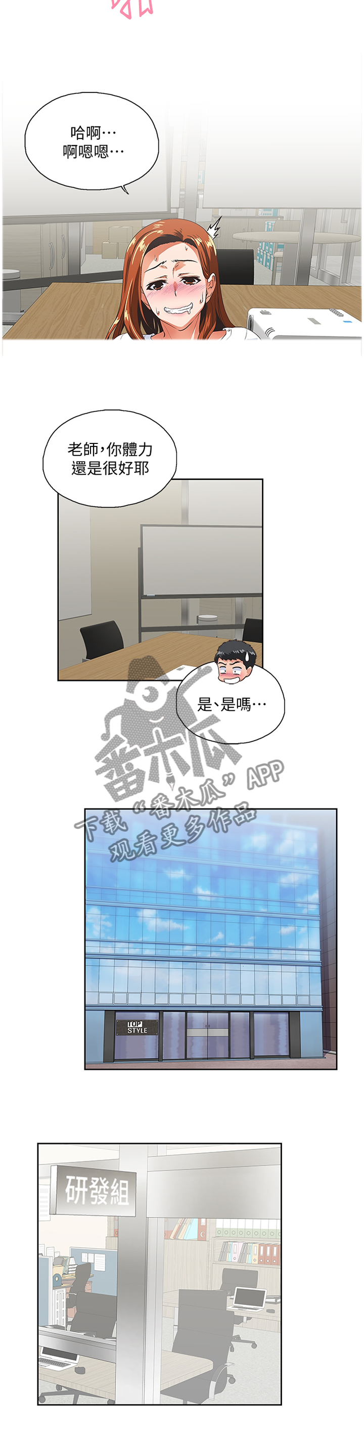 第67章：我要见一下她2
