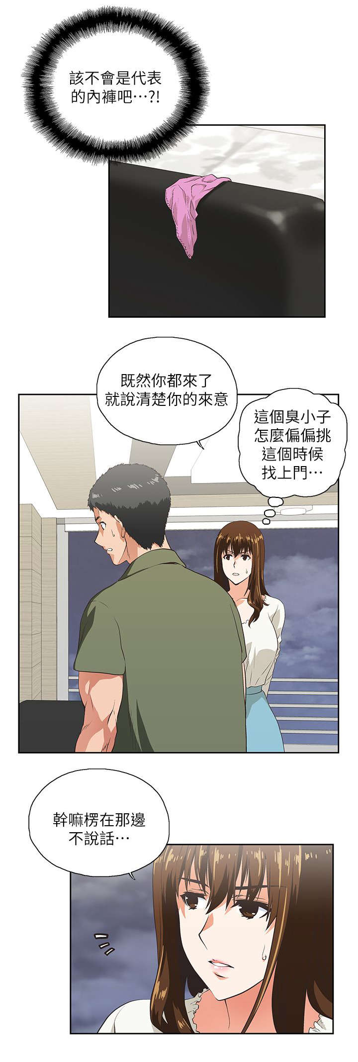 第12章：需要安慰7