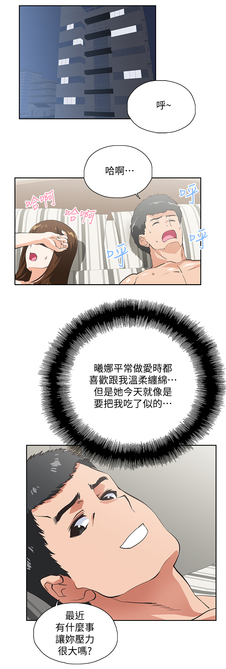 第46章：我们结婚吧10