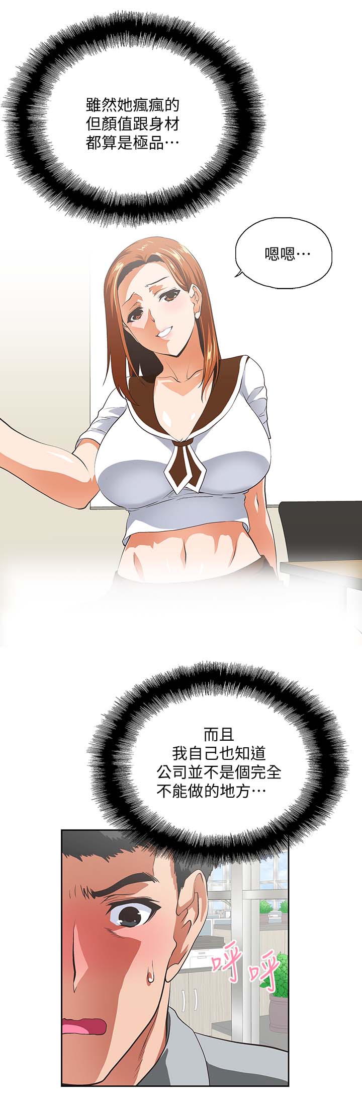 第37章：拒绝9