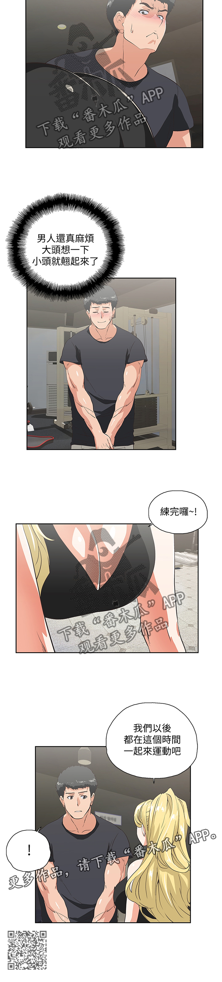 第123章：健身运动10