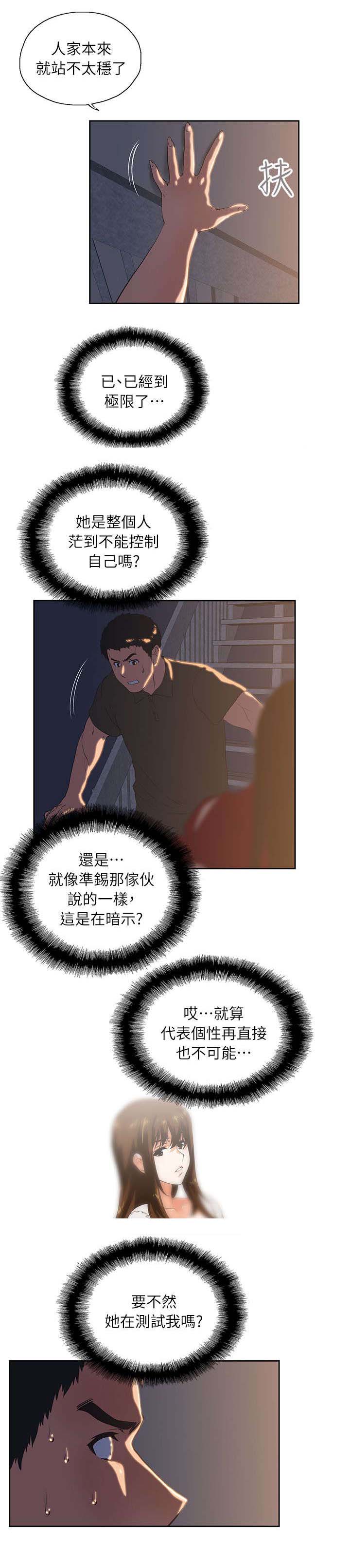 第6章：暗示1
