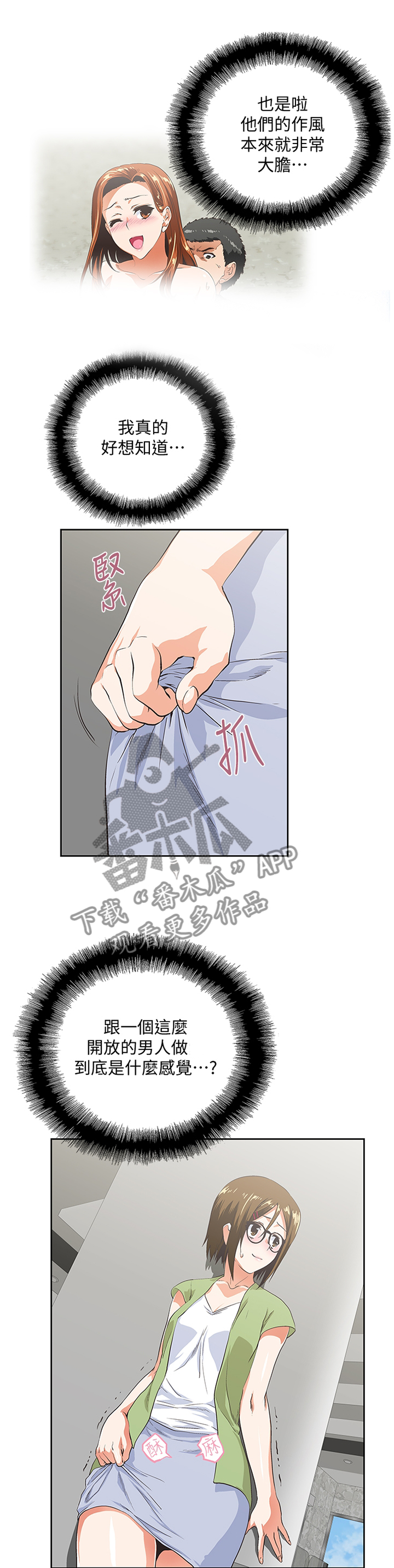 第75章：告白7