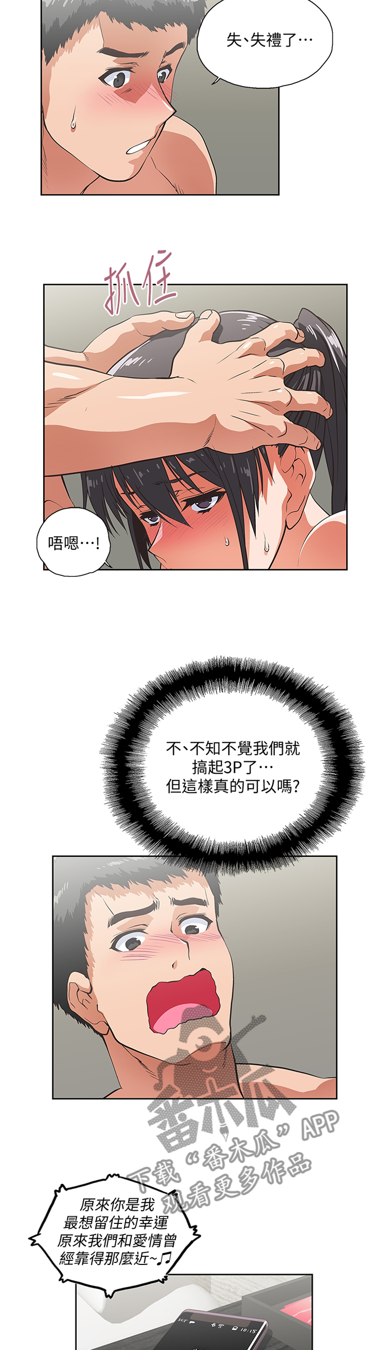 第49章：男女关系8