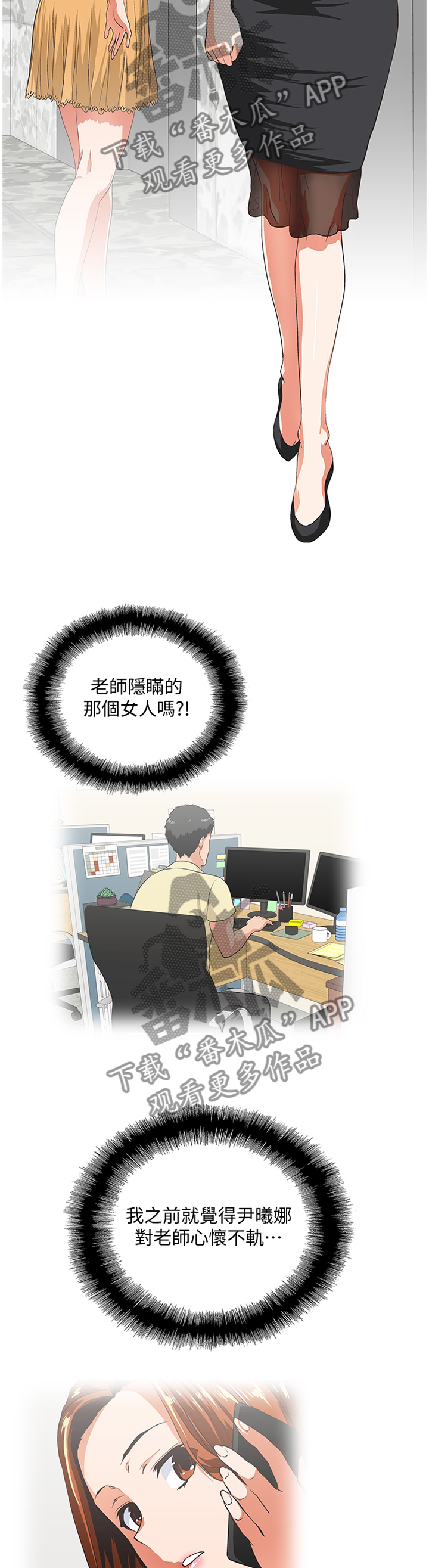第109章：无法接受8