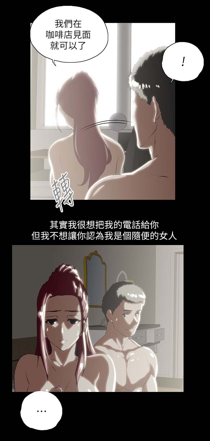 第33章：称呼10