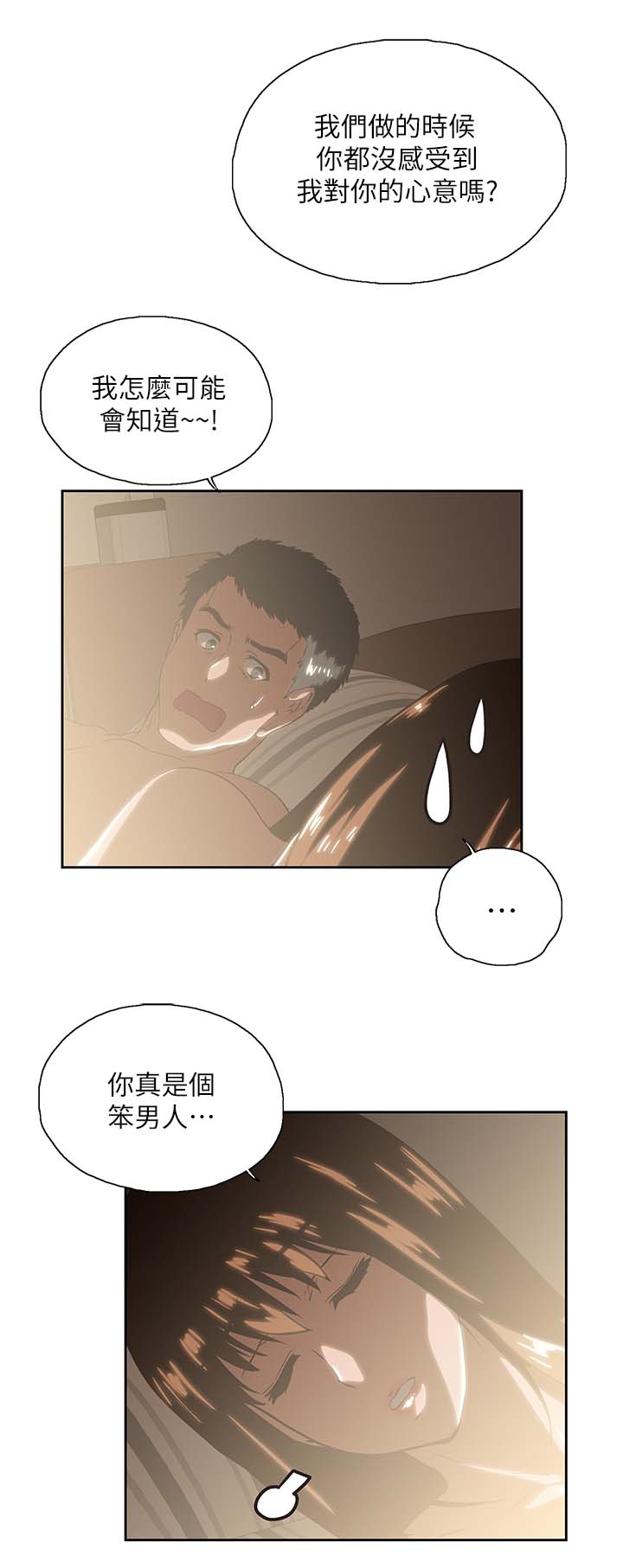 第34章：这样就够了1