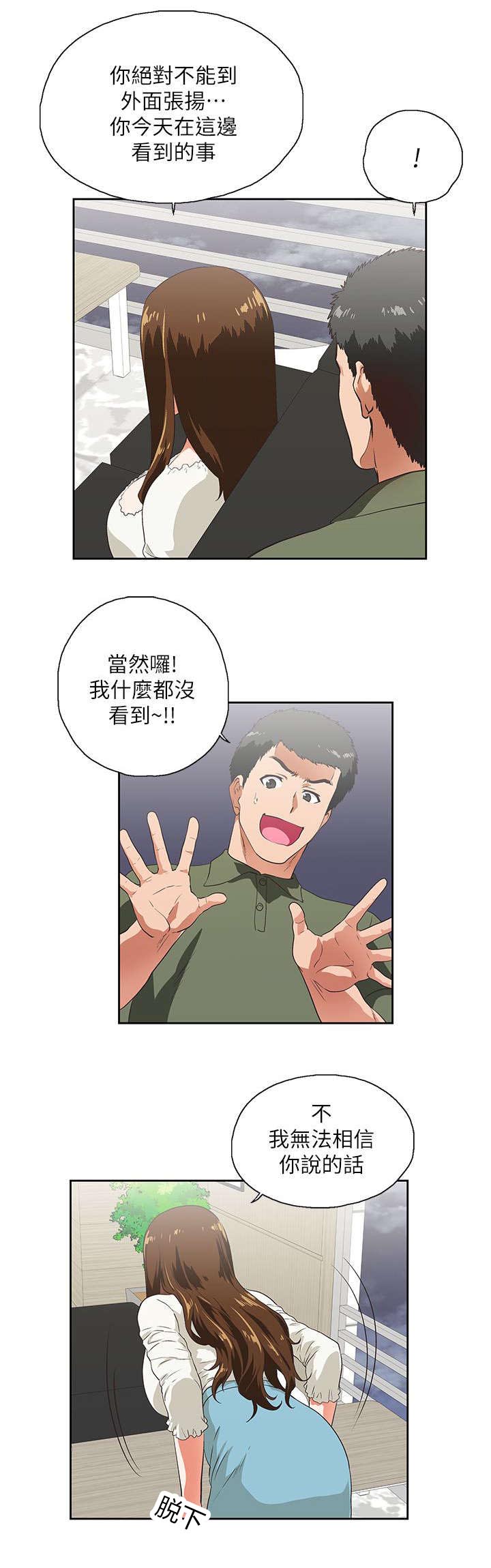 第14章：做个交易3