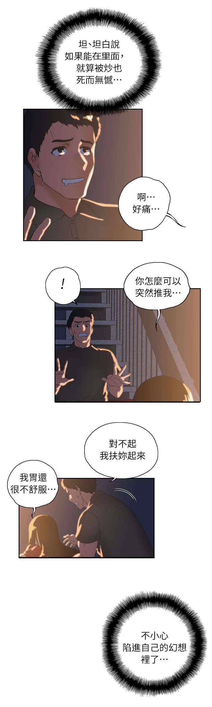 第7章：不要走1