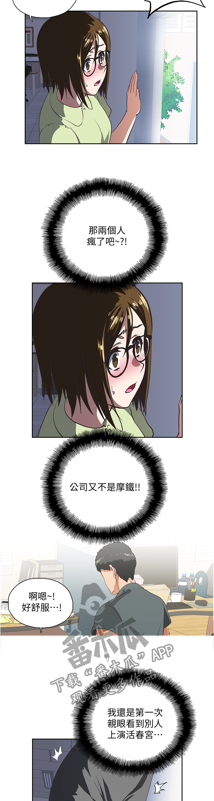 第57章：爱的教育6