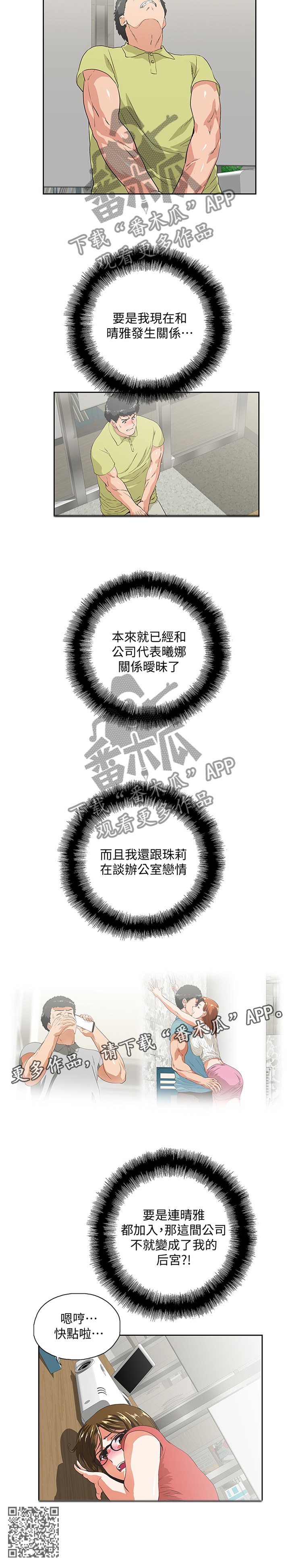 第89章：各怀心事11