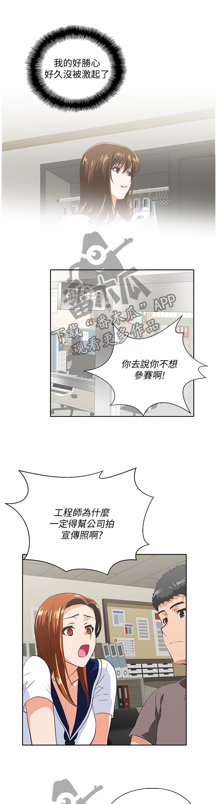 第97章：我一定要拿下胜利5