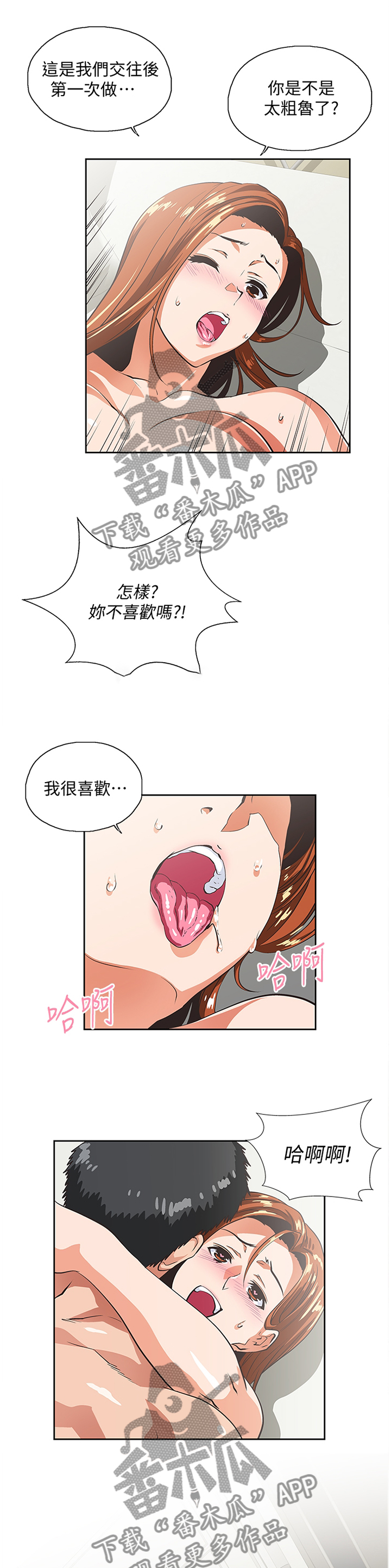 第79章：老师,你好温柔9