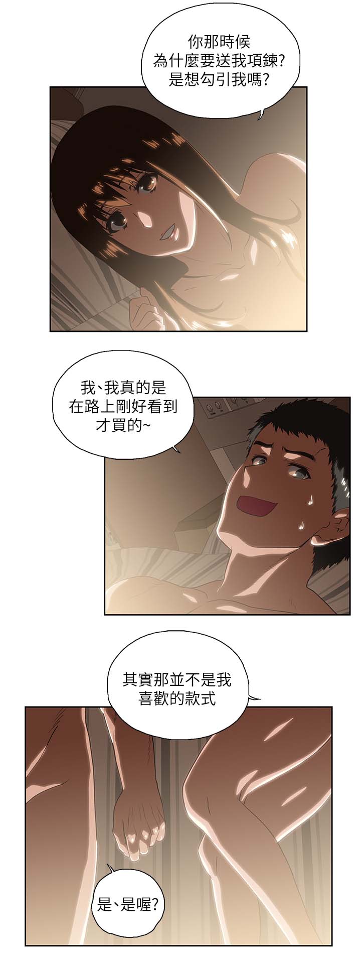 第32章：融为一体2