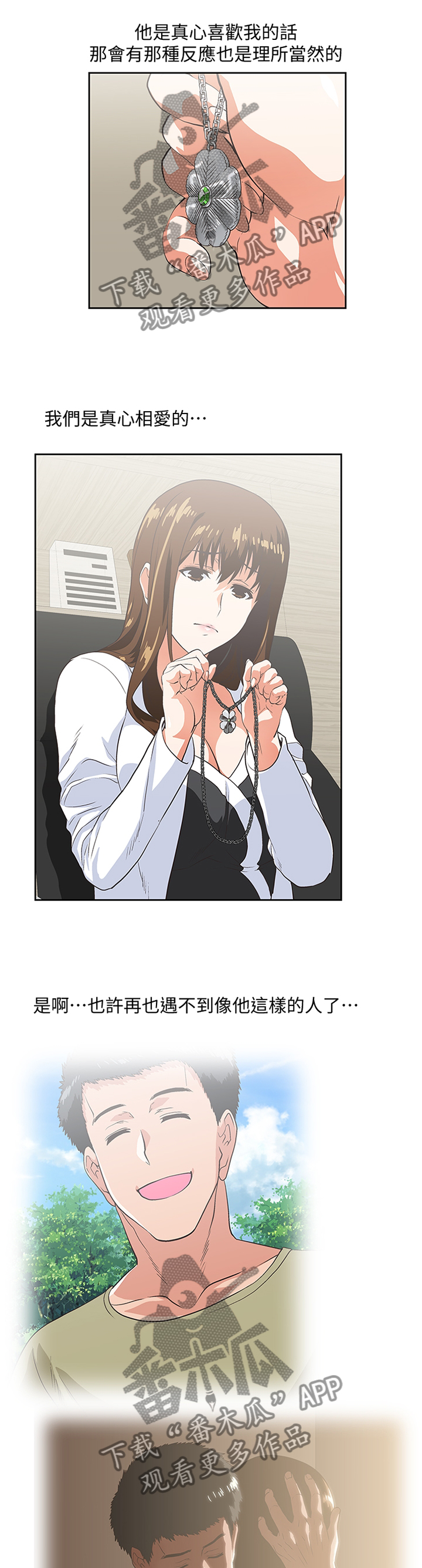 第54章：伪君子3