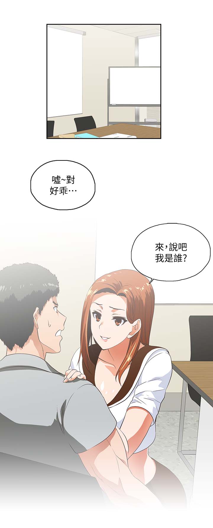 第37章：拒绝4