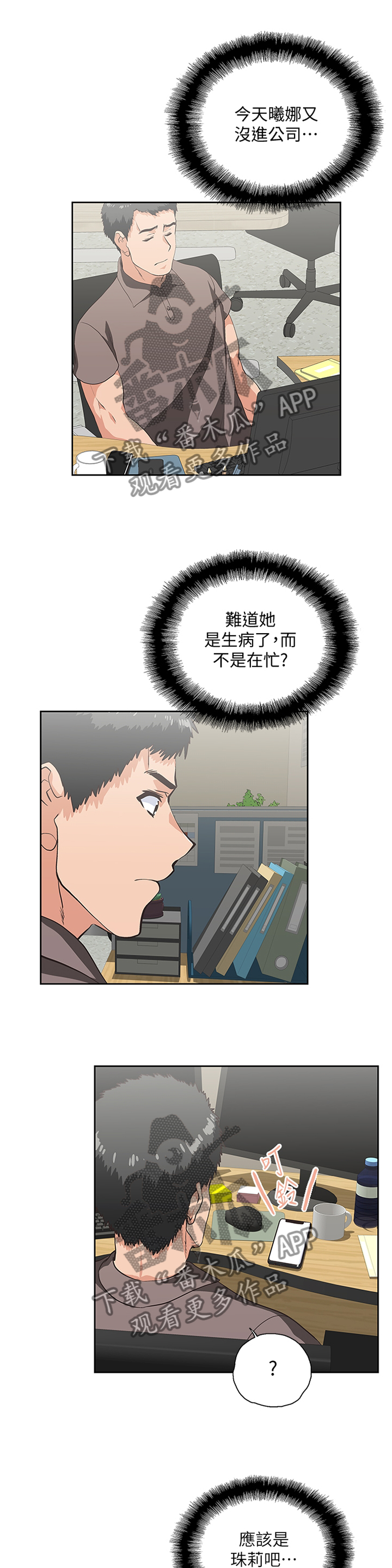 第95章：小猫咪6