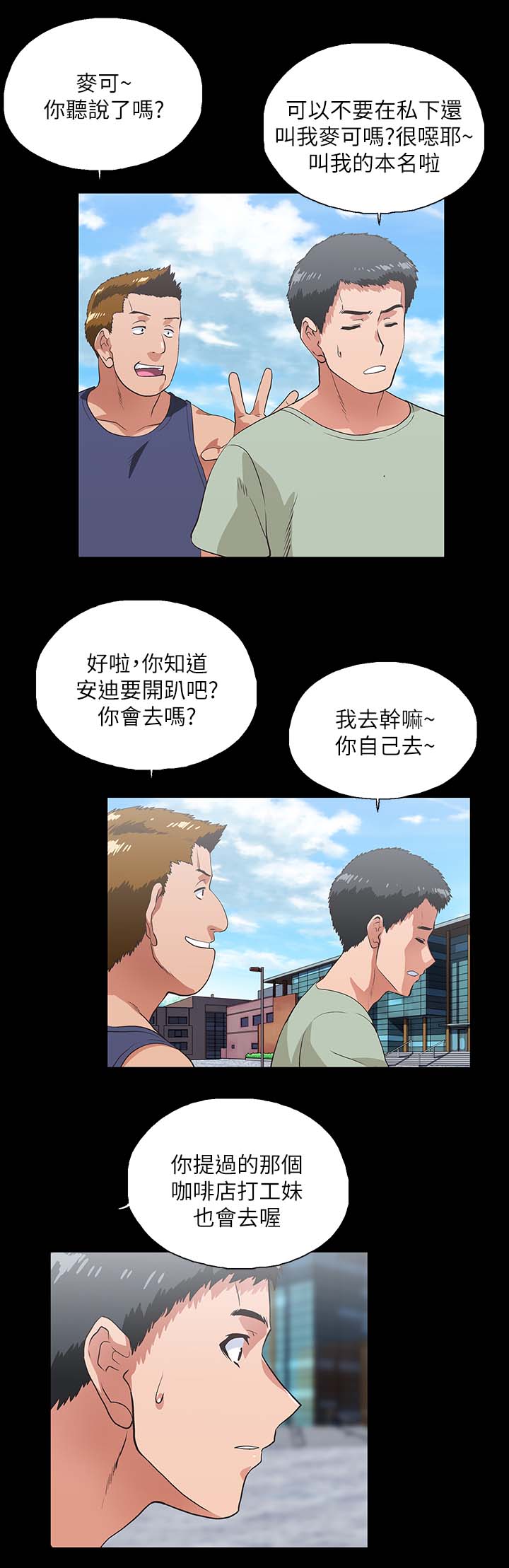 第31章：项链4