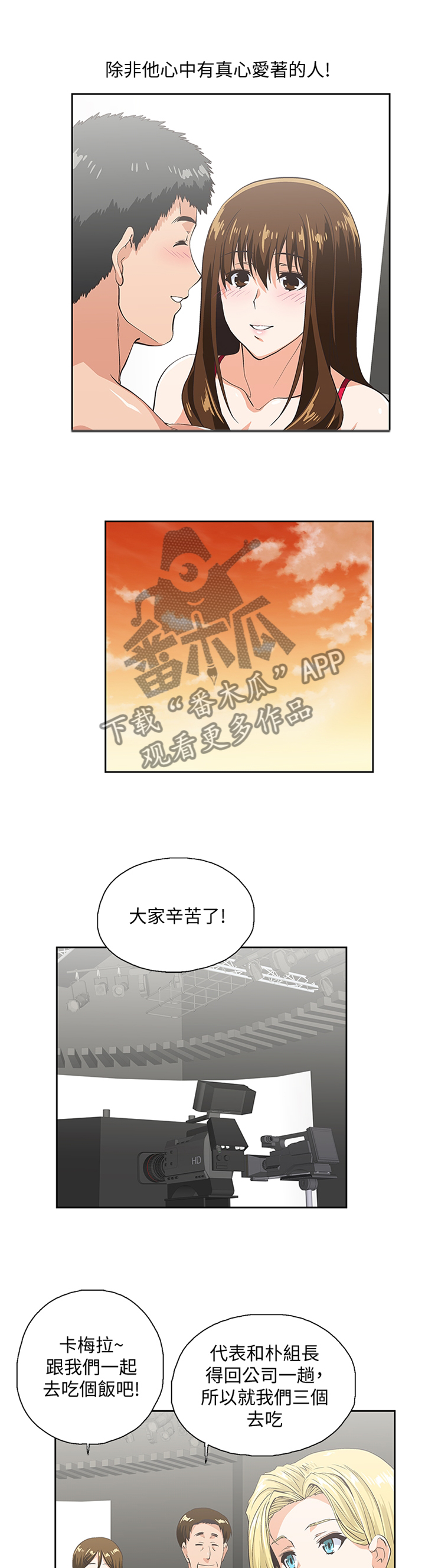 第101章：取消分手吧0
