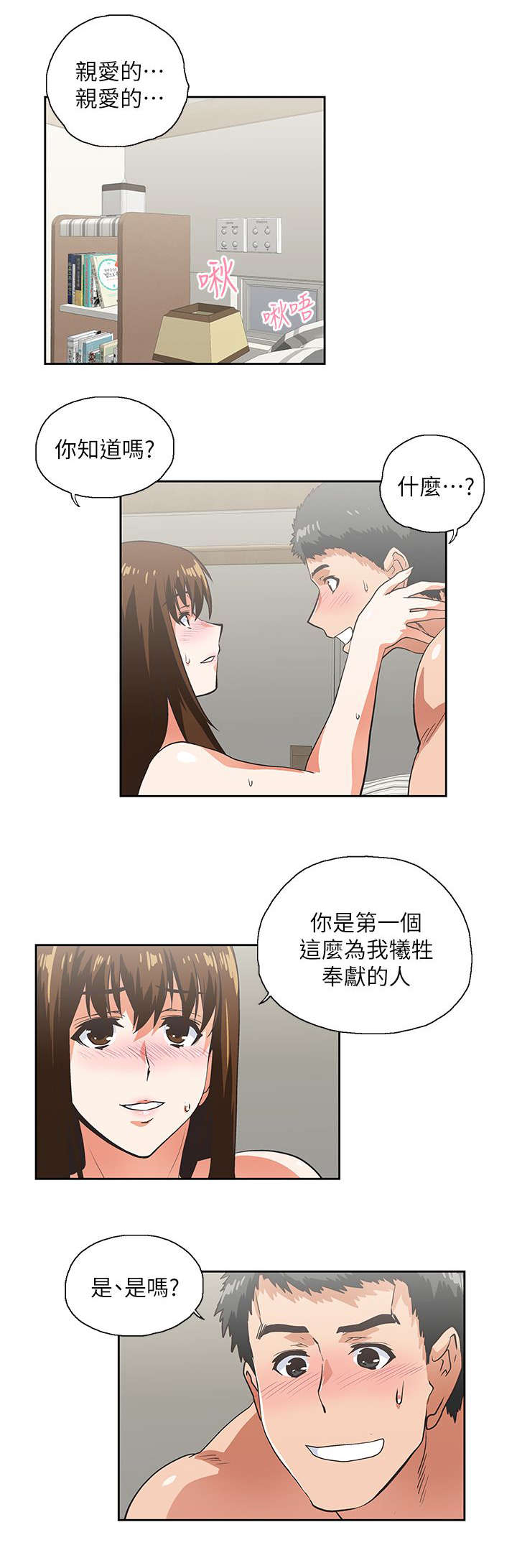 第28章：同一个人14