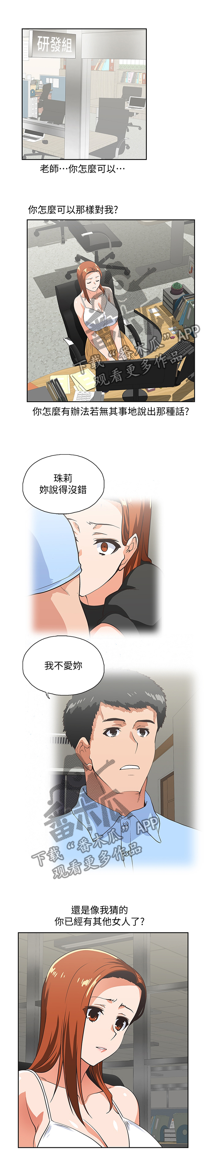 第108章：守护我的东西0