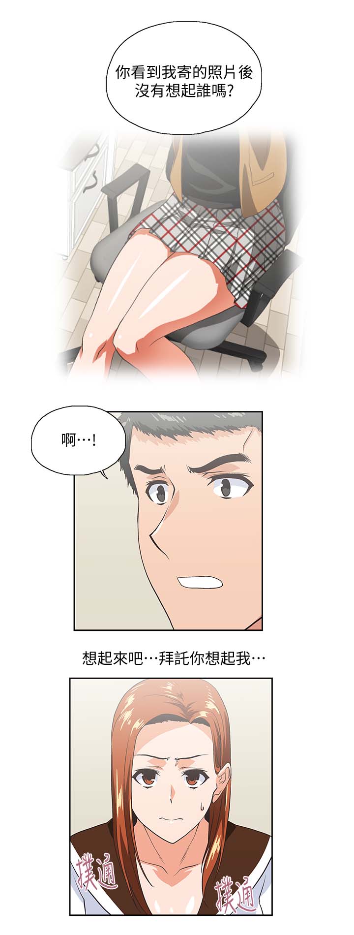 第36章：想起谁6