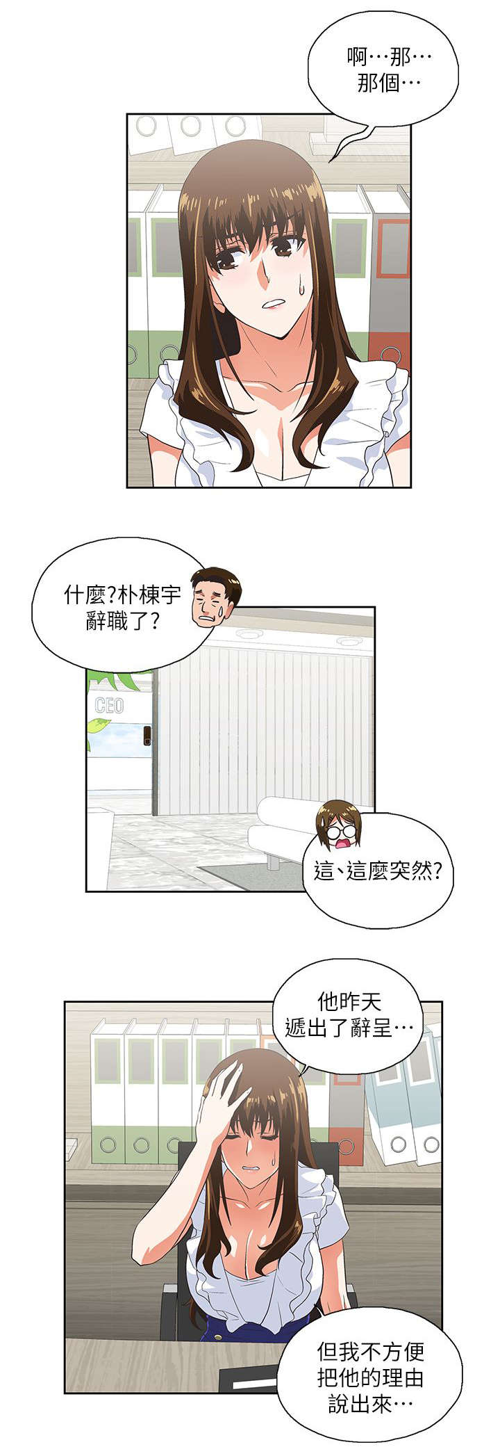 第23章：他回来了4