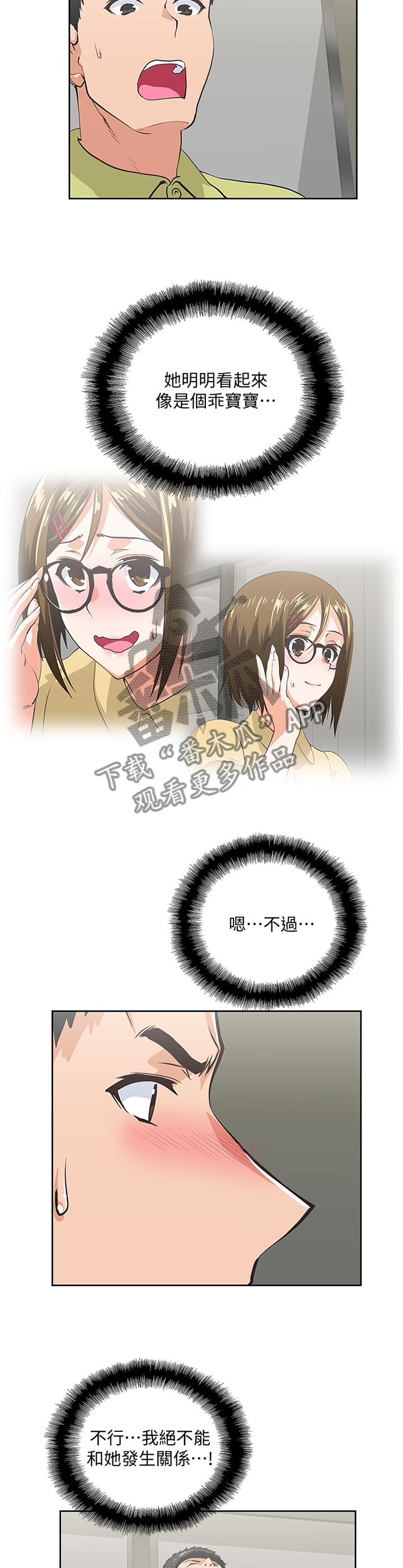 第89章：各怀心事10