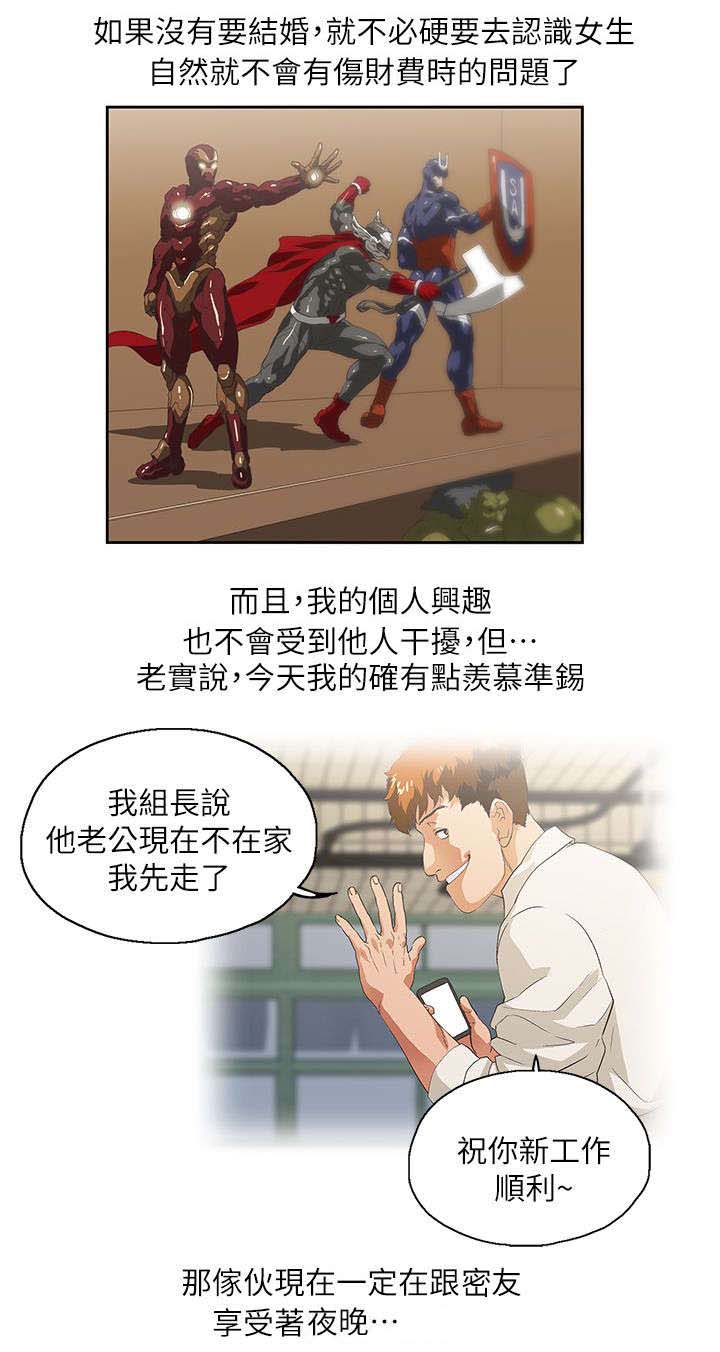 第2章：珍妮3