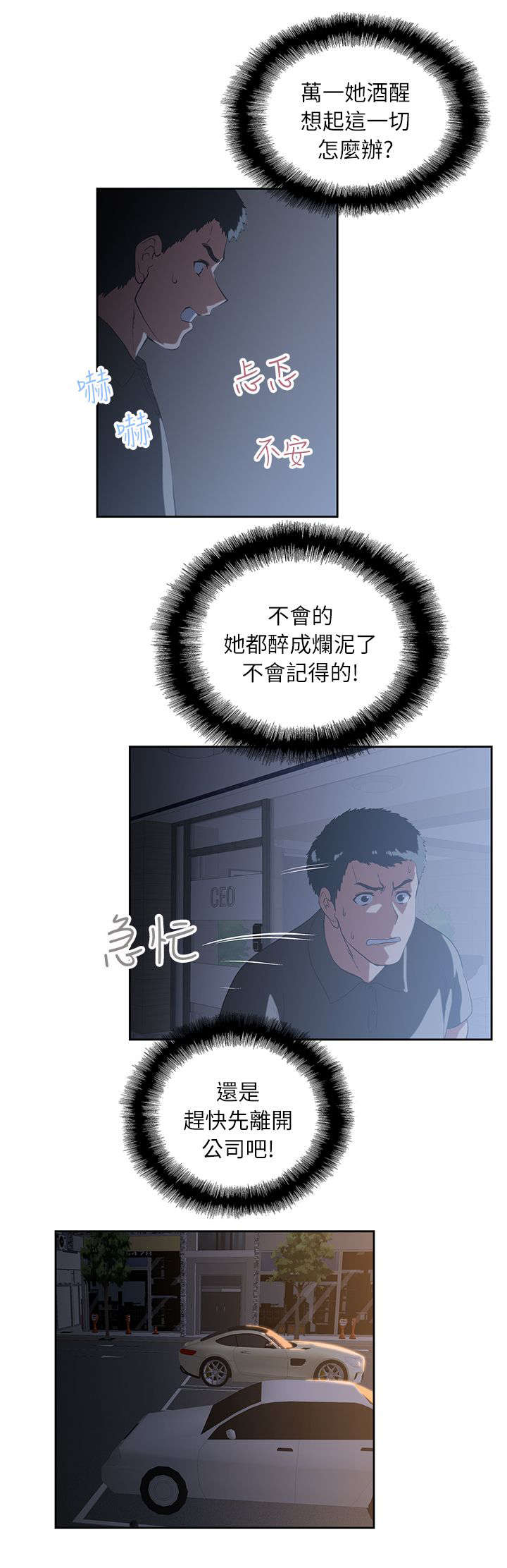 第9章：遗忘的记忆1