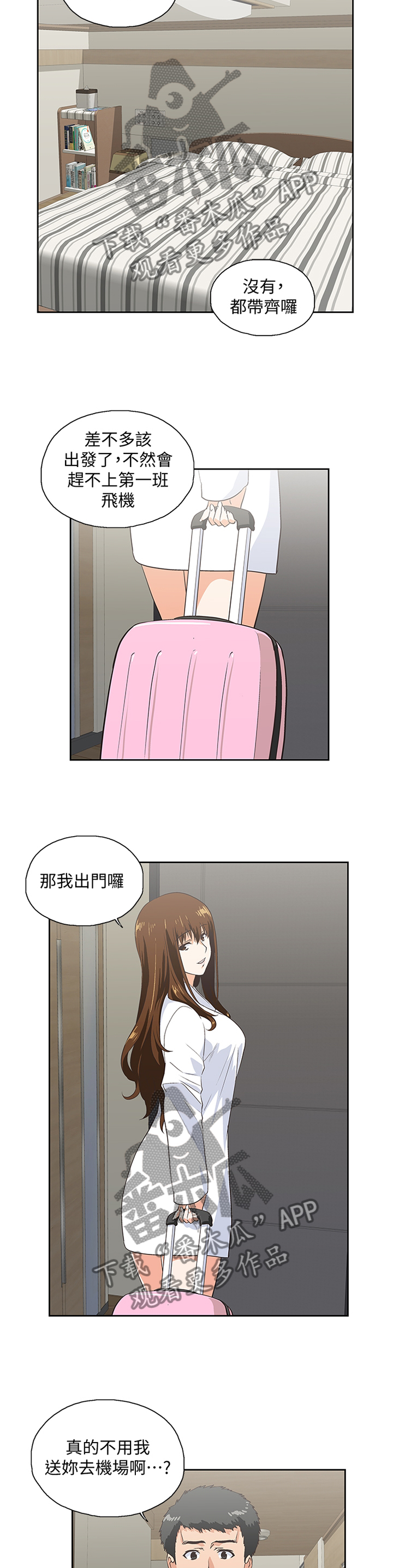 第122章：我会等你回来8