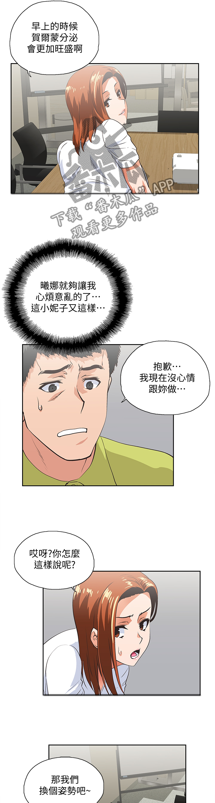 第65章：伤心7