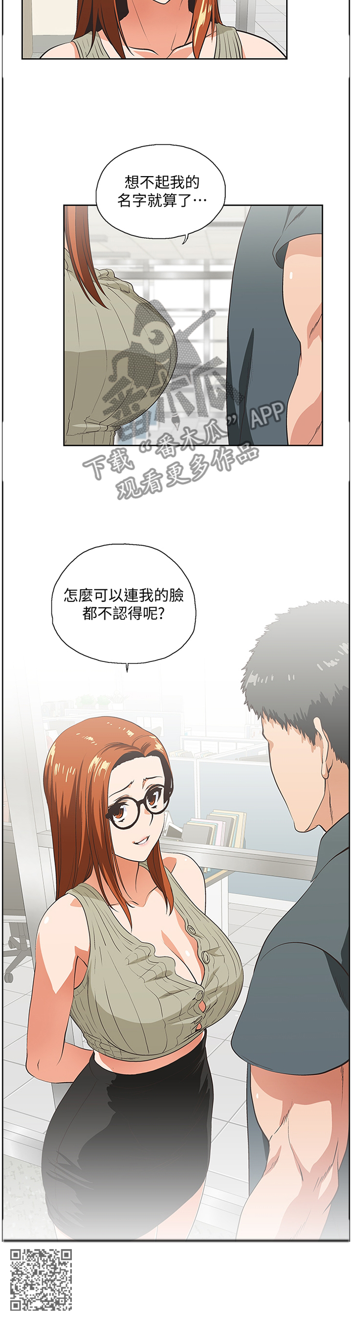 第51章：你不认识我了吗9