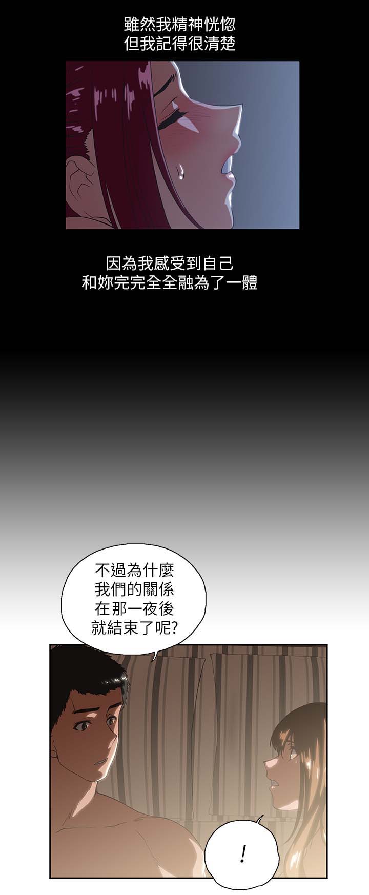 第32章：融为一体10