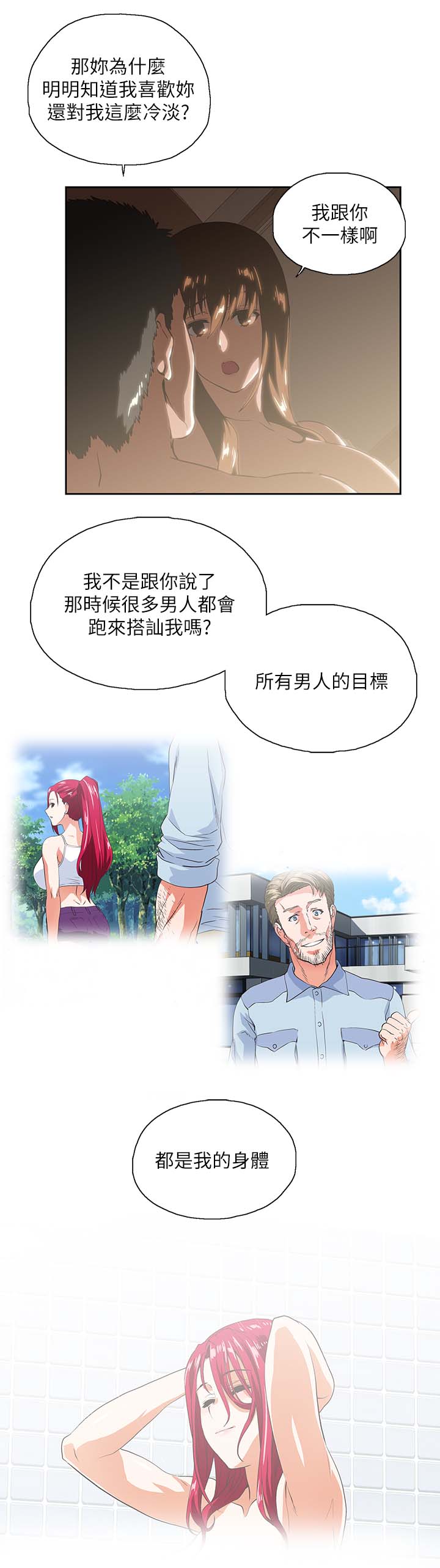 第34章：这样就够了2