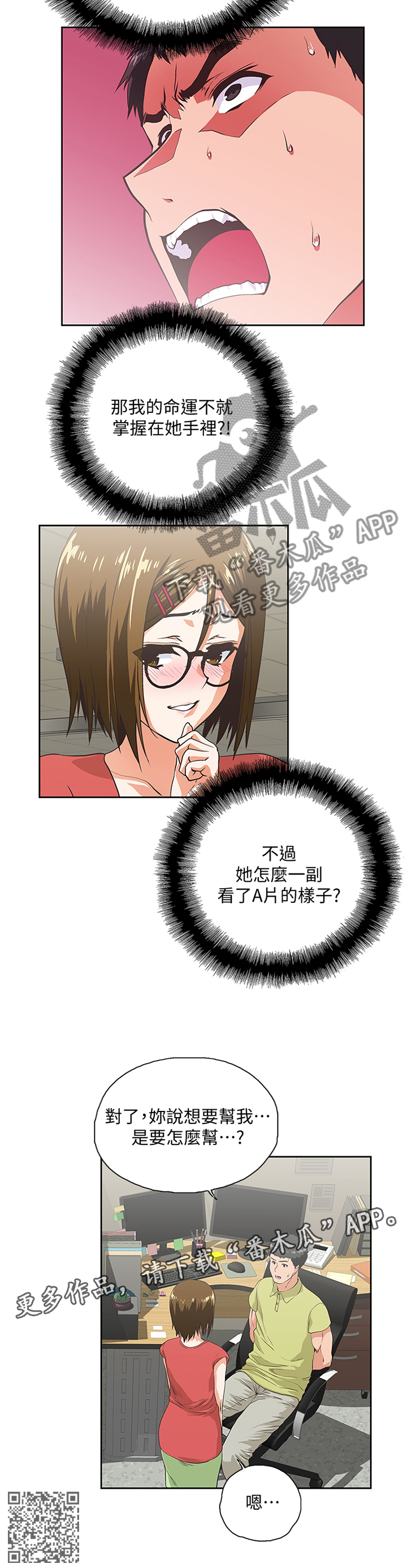 第88章：要挟9