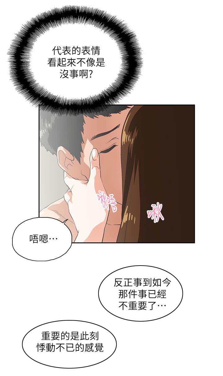 第29章：仅止于此4